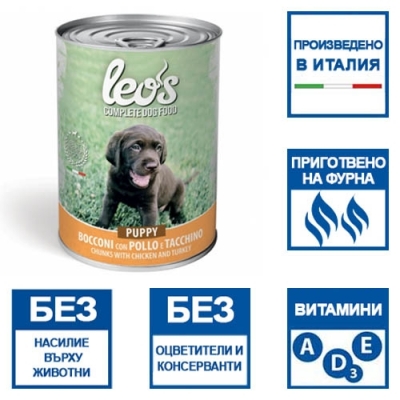 Leo’s Chunks with Chicken and Turkey – Puppy can 415 g — изображение 2