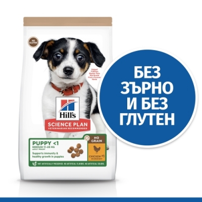 HILL’S SCIENCE PLAN NO GRAIN Puppy Small&Medium Chicken — изображение 7