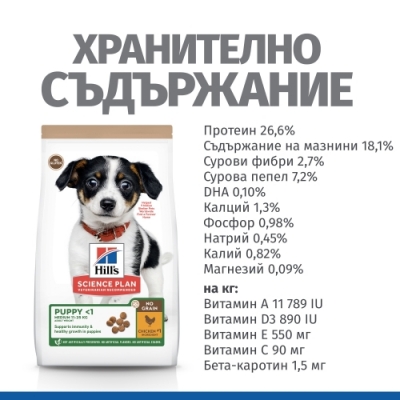 HILL’S SCIENCE PLAN NO GRAIN Puppy Small&Medium Chicken — изображение 9