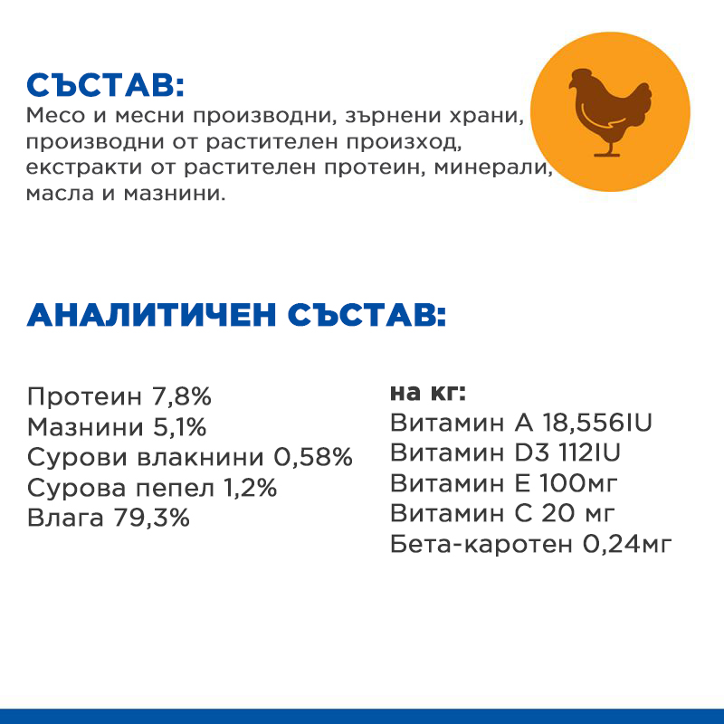 Hill's Science Plan Adult Cat Healthy Cuisine Stew with Chicken & Added Vegetables - 12 x 80 г. — изображение 3