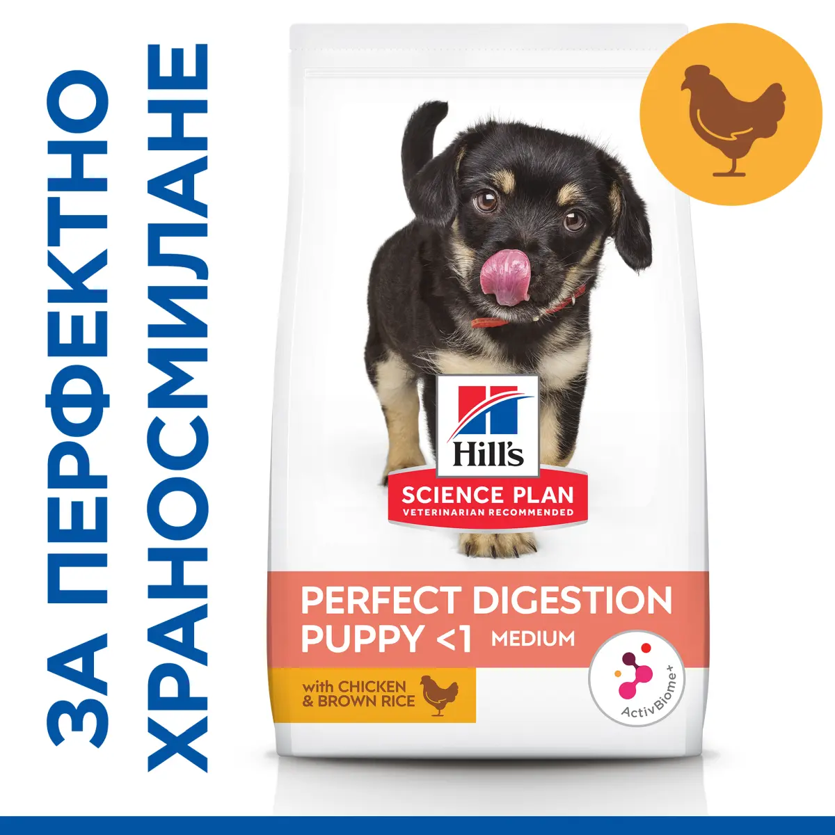 Hill's Science Plan Puppy Perfect Digestion Medium - Image 3