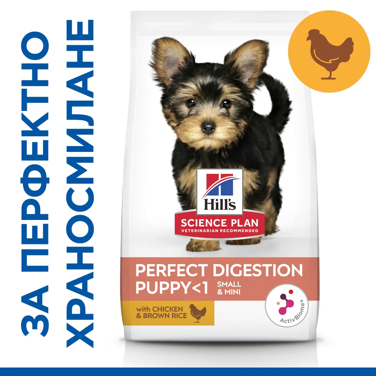 Hill's Science Plan Puppy Perfect Digestion Small&Mini - Image 3