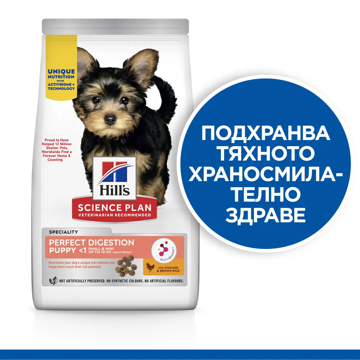 Hill's Science Plan Puppy Perfect Digestion Small&Mini - Image 5